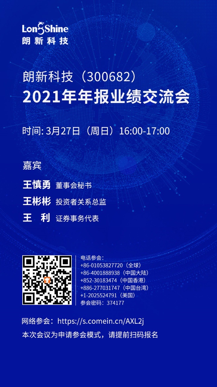 金年会app下载官网2021年年报业绩交流会.jpg